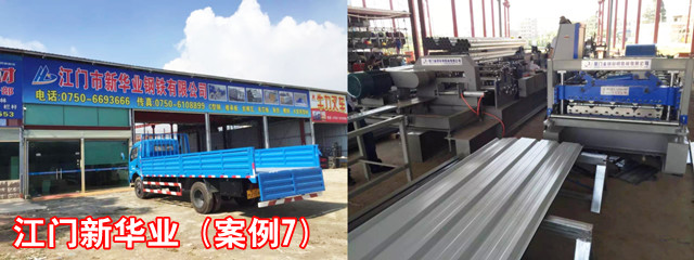 江門(mén)新華業(yè)_副本.jpg